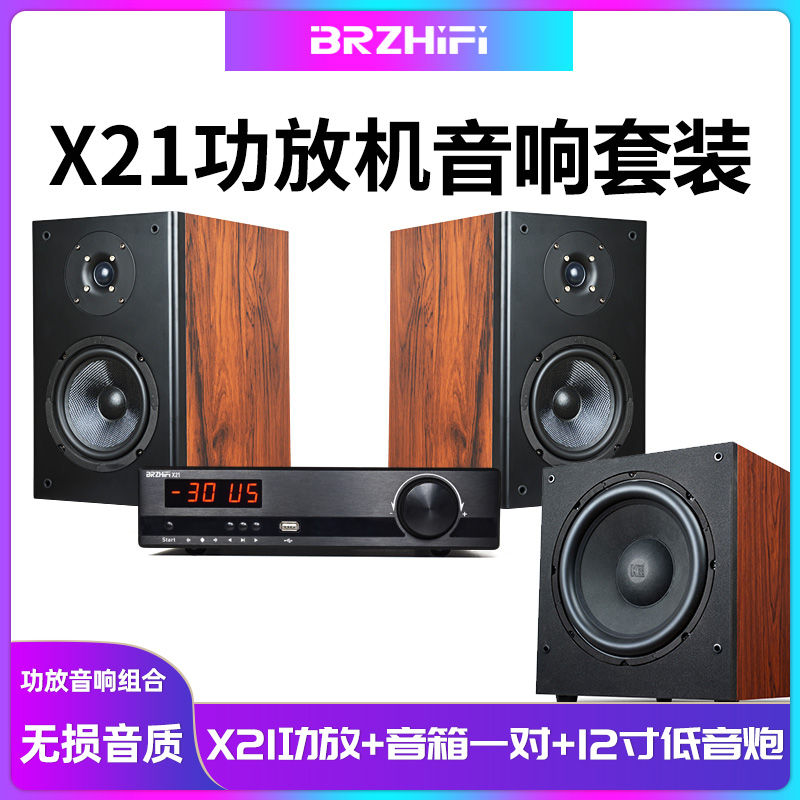 BRZHIFI fever 2 1 channel High power power amplifier combined suit U disc Bluetooth LDAC digital high-definition lossless-Taobao