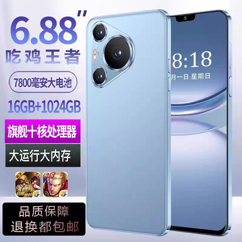 Factory Direct Sales of the New Genuine 16+1Tb Gaming Smartphone Hd 6.88inch Dual Sim Cheap 5g All-Network Compatible Factory Direct Sales of the New Genuine 16+1Tb Gaming Smartphone Hd 6.88inch Dual Sim Cheap 5g All-Network Compatible