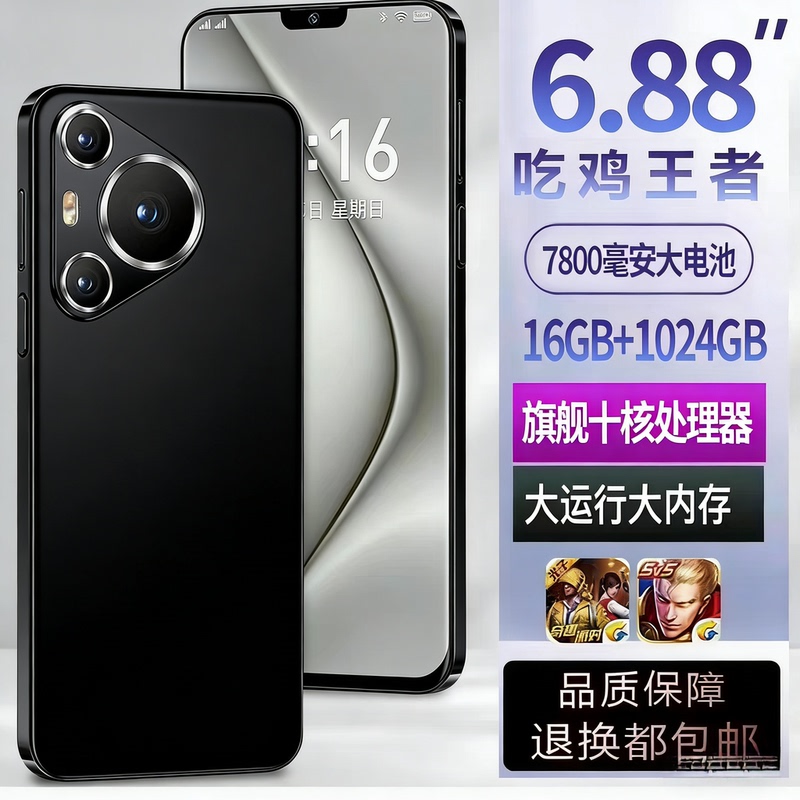 New Model Factory Direct Sale Genuine 16G+1024G Smartphone with High-Definition Screen, Dual Sim, Cheap 5g Full Network Compatibility