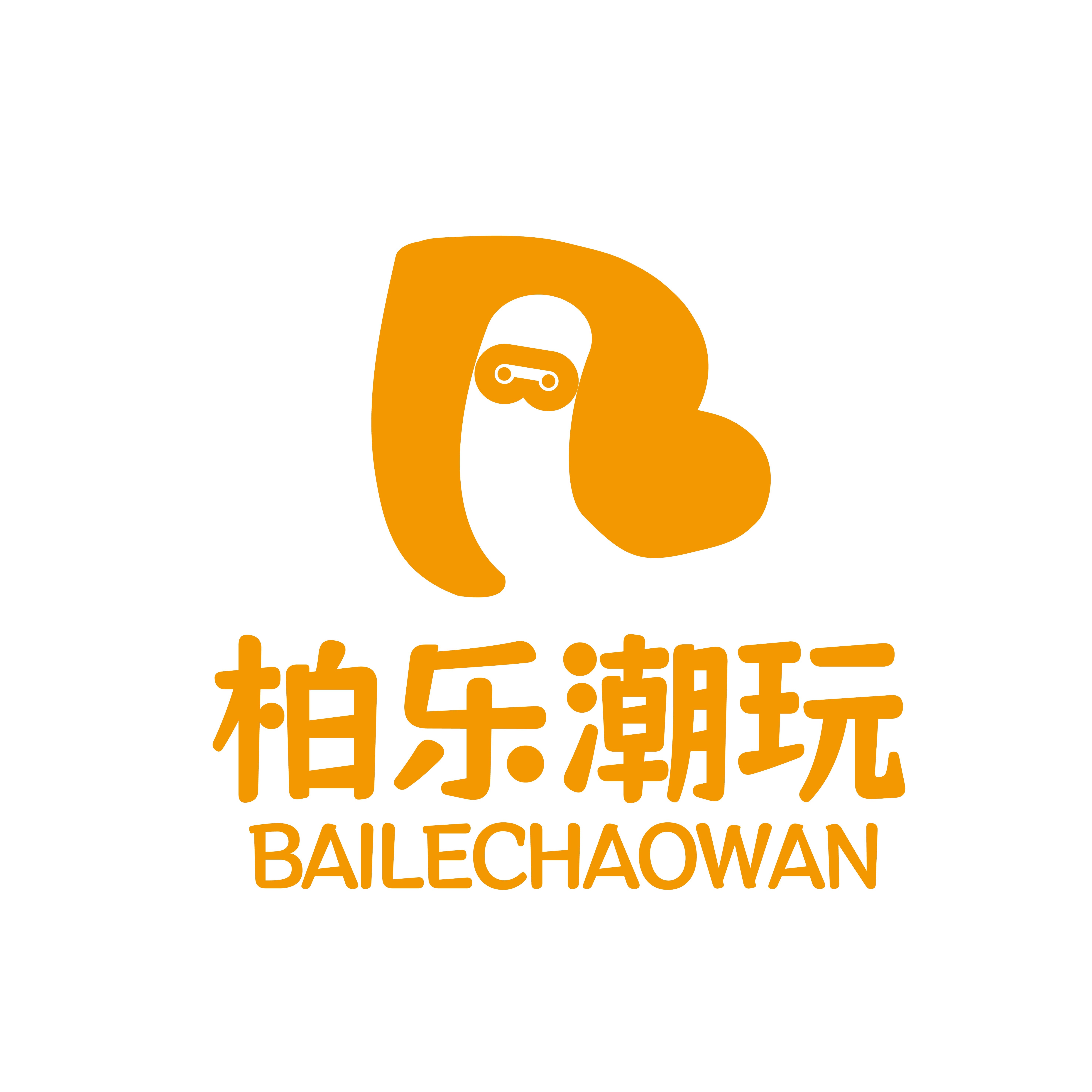 柏乐玩具精选