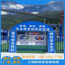 Construction site standardized safety experience hall helmet impact experience comprehensive electric fire extinguisher demonstration wire rope