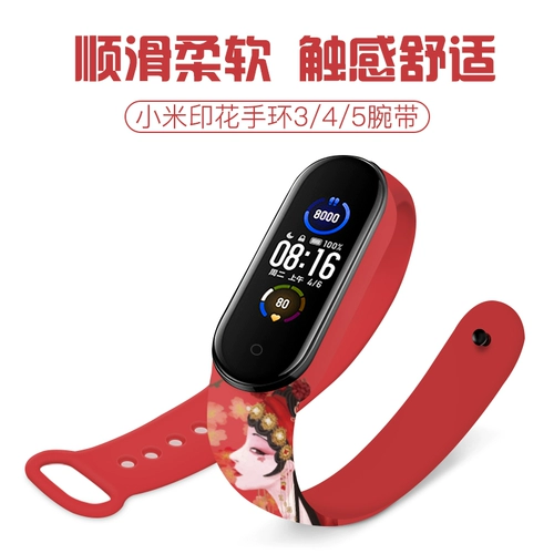 Браслет, сменный мультяшный силиконовый универсальный креативный ремешок для часов подходит для мужчин и женщин, ограниченное издание