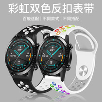 Suitable for the Huawei Watch GT2 watchband smartwatch watch2 Honor magic dreamband Anti-buckle anti-sweat multicoloured fashion colorful and breathable 22mm silicon