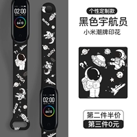 Mi 3/4 браслета-печатные черные астронавты