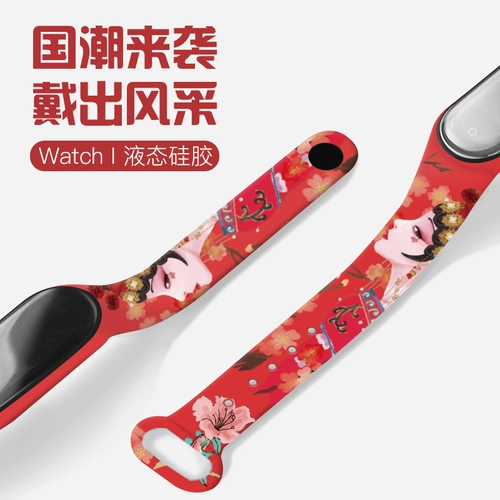 Браслет, сменный мультяшный силиконовый универсальный креативный ремешок для часов подходит для мужчин и женщин, ограниченное издание