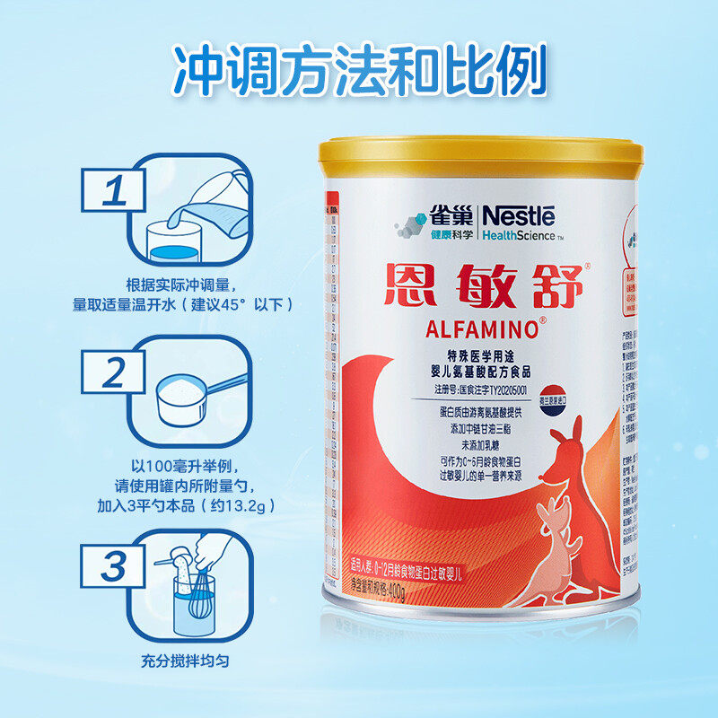 Nestlé Enminshu Baby Food Protein Allergy Formula Powder Lactose-Free 400g Amino Acid