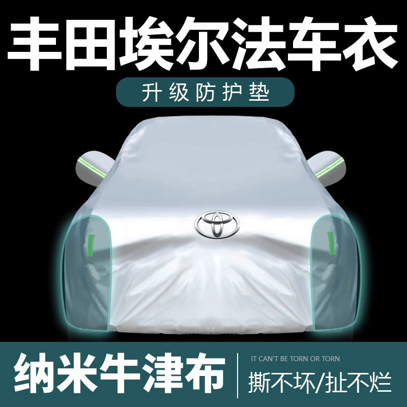 Suitable for Toyota Alphard Car Cover, Sun Protection, Rain and Dust Protection, Heat Insulation, Thick Sunshade Cover, Full Car Cover