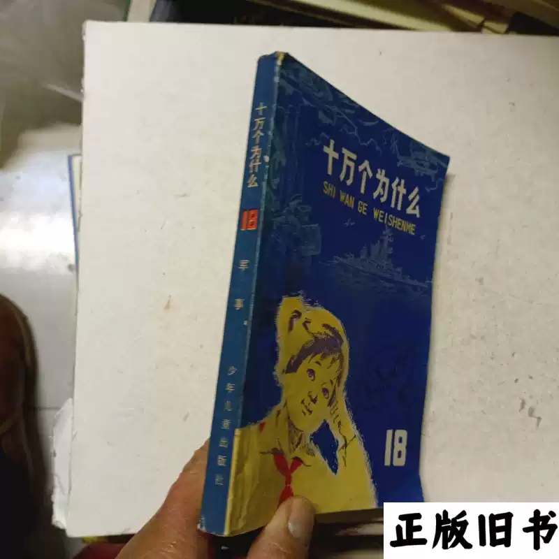 毛主席语录英文版（有林题）1966 /毛主席外文出版社,-淘宝Taobao | 天