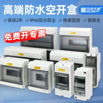 Pc Plastic Junction Box Circuit Breaker Outdoor Circuit Breaker Box Electrical Switch Protective Cover Rainproof Flame Retardant Circuit Waterproof Distribution Box