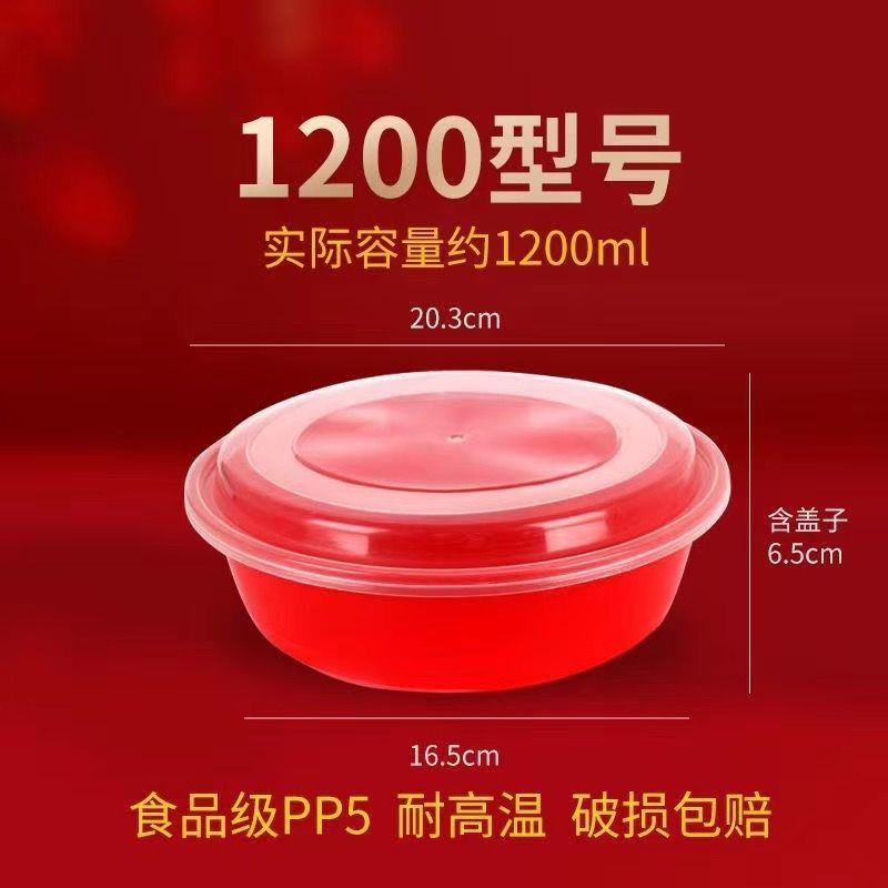 Disposable Takeaway Round American-Style Thickened Red Fast Food Box with Red Base and Transparent Lid, Round Bowl for Celebrations, Plastic Disposable Takeaway Round American-Style Thickened Red Fast Food Box with Red Base and Transparent Lid, Round Bowl for Celebrations, Plastic