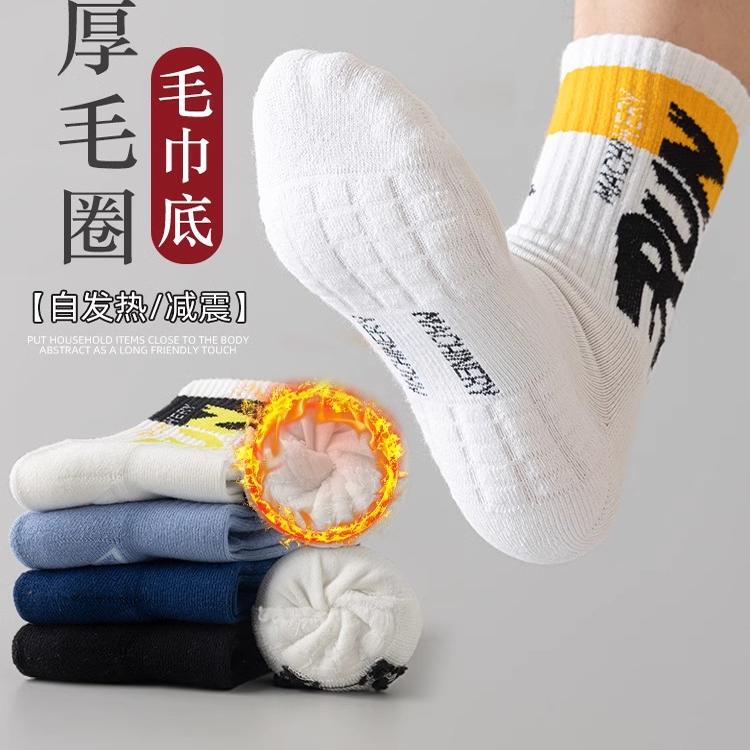 Cqueenknessn Towel Bottom Socks Men's Spring and Summer Running Style Sports Basketball Socks Casual Comfortable Breathable Trendy Socks