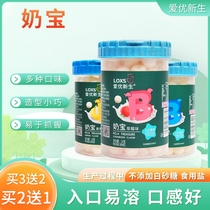(Buy 2 get 1 free) Naibao steamed buns for babies easy-to-dissolve snacks for children canned soy milk beans 24g