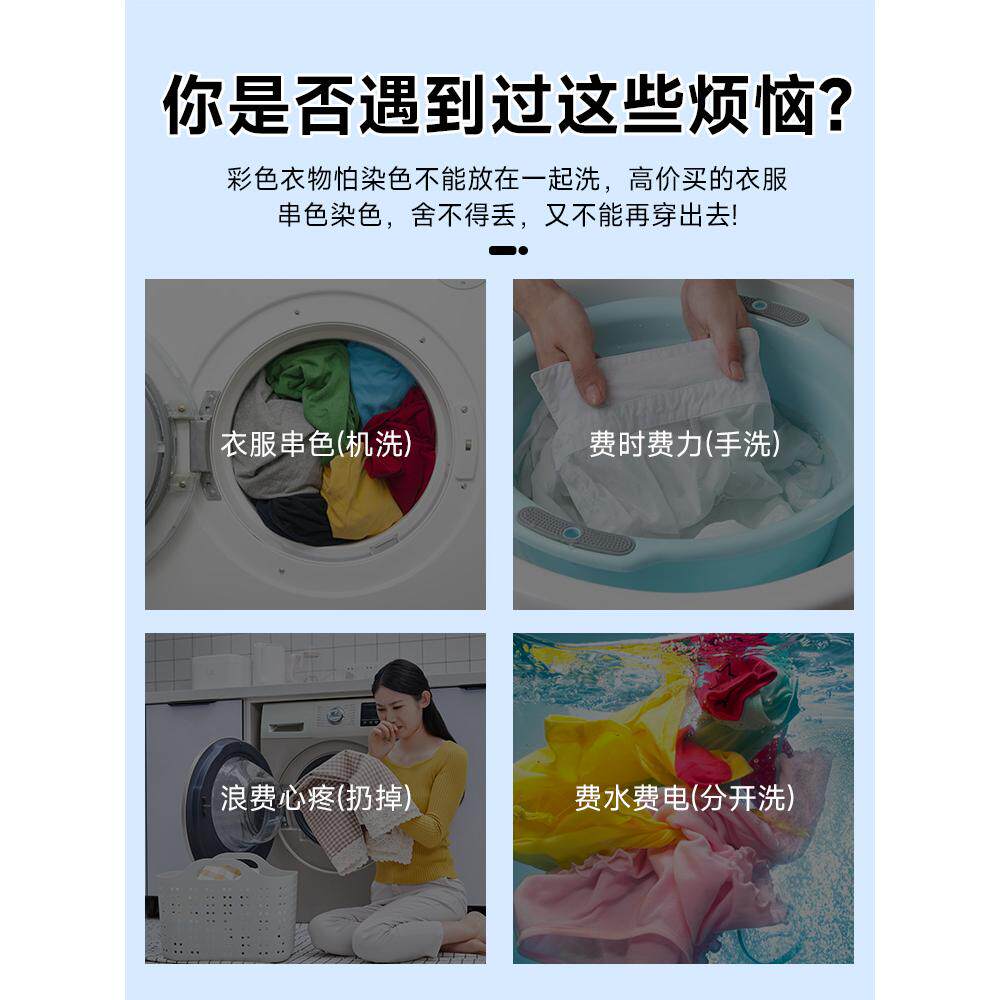 Color Catcher Sheets for Washing Machine to Prevent Color Bleeding and Dye Transfer