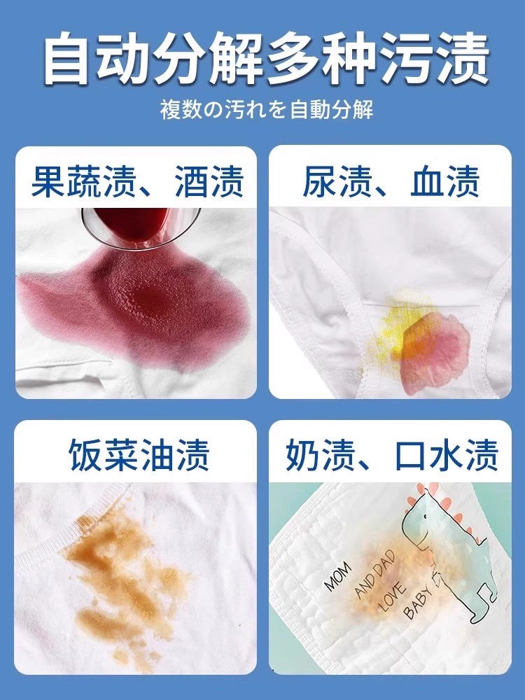 Explosive Salt School Uniform Cleaner, Powerful Stain Remover, Whitening and Brightening, Official Flagship Store Genuine Product, Strong Stain Removal