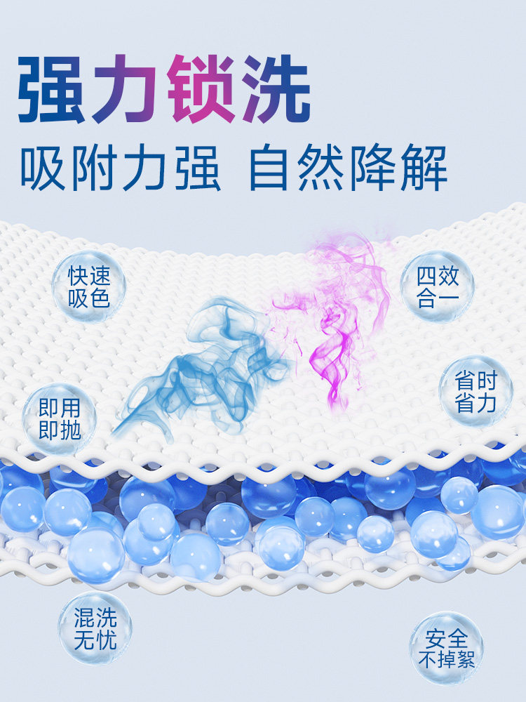 100 Pieces of Anti-Color Mixing Laundry Sheets for Home Use, Prevent Color Bleeding and Dye Transfer in Clothes