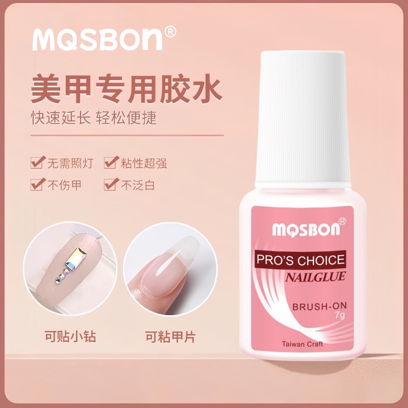 Mqsbon Nail Glue Taiwan Nail Glue Sticks Firmly Fake Nail Pieces Stick on Rhinestones Strong Glue Long-Lasting Extension