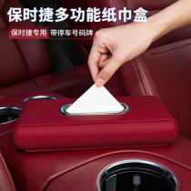 Suitable for Porsche paper towels box Cayenne Macan718 Palamera 911 Marca retrofit vehicle with pumping paper