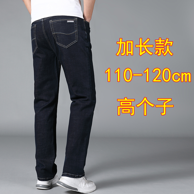 Tall Men's 190cm Extra-Long Thick Denim Jeans with Long Legs 120cm European and American Export Extra-Long Straight-Leg Pants