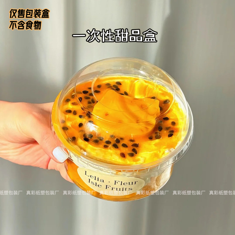 Fruit Yogurt Transparent Bowl Disposable Kitty Thickened Fruit Cutting Box Mango Passion Fruit Yogurt Bowl Fruit Yogurt Transparent Bowl Disposable Kitty Thickened Fruit Cutting Box Mango Passion Fruit Yogurt Bowl