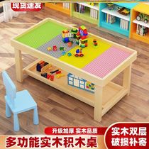 Building block table pure solid wood childrens educational multi-functional double-layer building block table childhood intelligence particles assembled baby toys