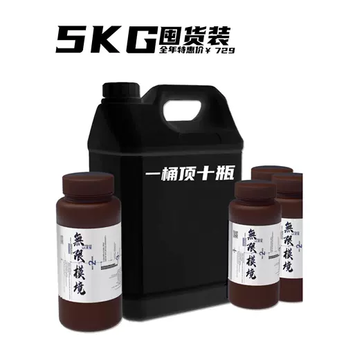 Неограниченное паритет плесени 8K вход -смола с высоким содержанием серых красно -красных восков 3D -печати -чувствительная смола