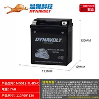 MGS12-7L-BS (Little Huanglong 250/Xiao Xunlong) свинцовый коллоид 7a 7a