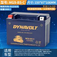 MG9-BS-C (Benaren 251-300/Suzuki 250) Высокопроизводительный коллоид 9a