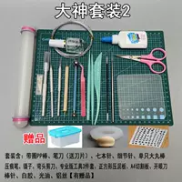 大神套装2【送豪华赠品2】