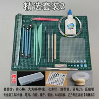 精选套装2【送豪华赠品1】