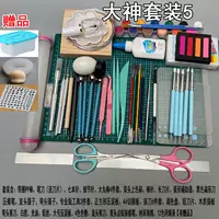 大神套装5【送豪华赠品2】