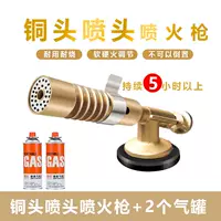 Медный распылительный пистолет + 2 газы мягкая и твердая регулировка пожара