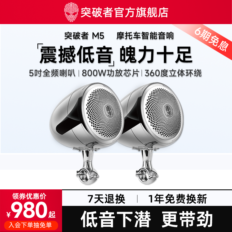 Breakthrough Makers Motorcycle Horn Megaphone Loud And Low Sound Cannons Waterproof Bluetooth Speaker High Power Retrofit 12v-Taobao