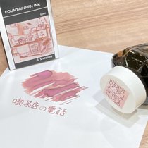 Sharaku Ink Yotsuba Shokai Apricot Kaki Oyun One Leaf Two Leaves Three Leaves Tea Shop Phone Store Street Lamp