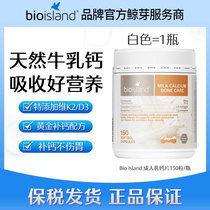 Bio Island Australian Liquid Calcium Adult Milk Calcium Tablets 150 Tablets 1 Bottle - Mother and Baby 2027 5