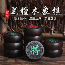 Chinese ebony mahogany chess solid wood high-end large safflower pear blood sandalwood chess set adult elderly portable board
