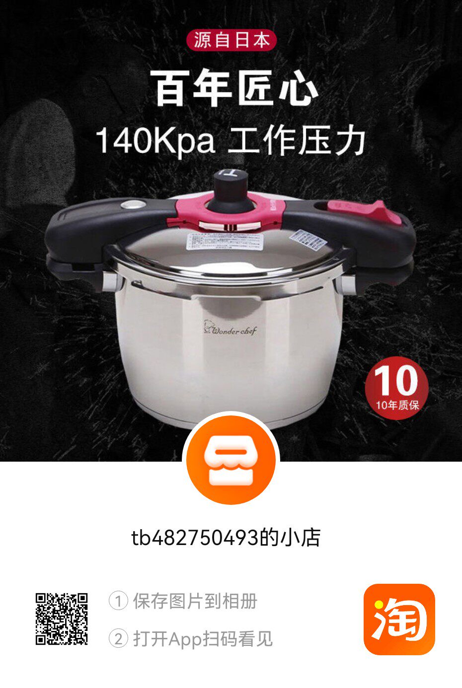 厨房好物优品店