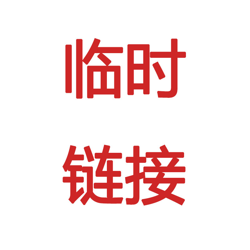密封件油缸大全密封圈油封临时链接/补差价链接
