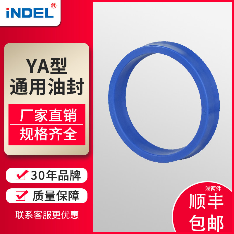YA轴孔通用油封密封圈30/50/80/120/415/500*6/35/53/168*7/12/18