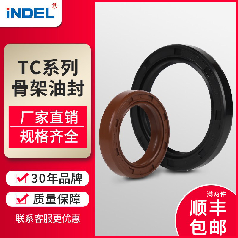 英德尔丁腈TC骨架油封油缸液压47/48/50*62/70/75*7*8*9*10密封圈