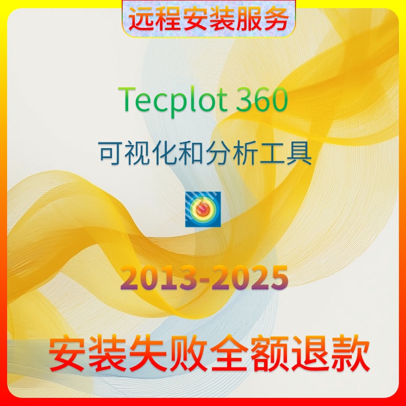 2013-2025 Tecplot 360 Ex Full Version Remote Installation Package Cfd Post-Processing One-Stop Deployment