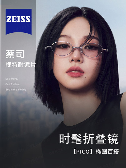 2025 new gm same style PICO foldable glasses for female nerds with myopia can be equipped with flat light anti-blue light frame