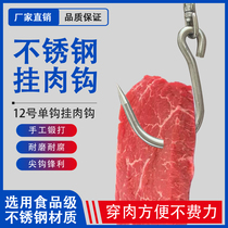 No. 12 single hook stainless steel S-type 360° rotating hook thickened bacon fresh market meat hook sharp point hook