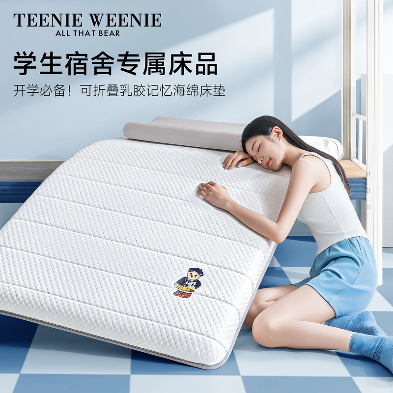 Student Dormitory Mattress Single Latex Soft Pad Home Bedroom Memory Foam Mat Rental-Specific Sponge Mattress