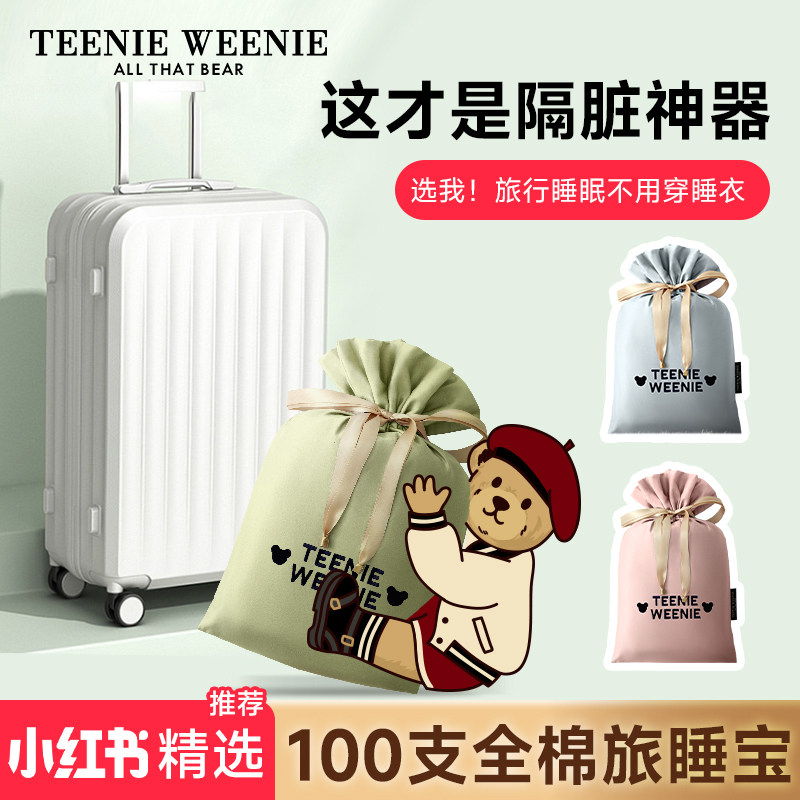 TeenieWeenie small Bear full cotton hotel Dirty Sleeping Bag Pure Cotton Travel Integrated sheet portable quilt cover-Taobao