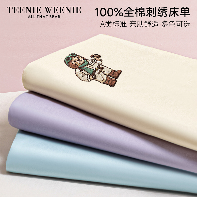 Teenieweenie Simple and High-End Solid Color Pure Cotton Bed Sheet Single Piece Pure Cotton Student Dormitory Quilt Three-Piece Set
