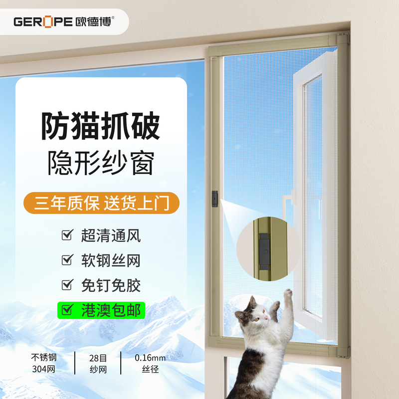 Invisible Screen Door Left and Right Telescopic Push-Pull Roll Side Pull Removable Bathroom Self-Installed Screen Window Door Anti-Cat Jumping Stairs