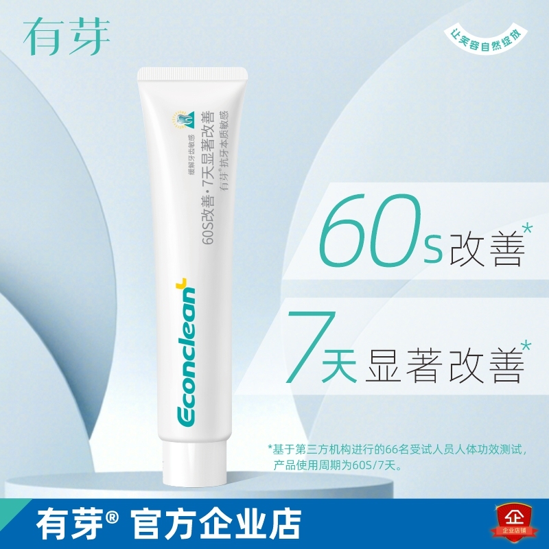 Yikoujia Anti-Sensitive Toothpaste with Potassium Nitrate and Strontium Chloride Improves Sensitivity in 60 Seconds and Shows Significant Improvement in 7 Days Yikoujia Anti-Sensitive Toothpaste with Potassium Nitrate and Strontium Chloride Improves Sensitivity in 60 Seconds and Shows Significant Improvement in 7 Days