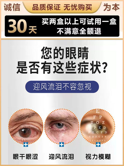 Gotas para los ojos que bloquean el conducto lagrimal para tratar los ojos secos y borrosos que siempre derraman lágrimas en invierno.