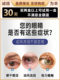 Gotas para los ojos que bloquean el conducto lagrimal para tratar los ojos secos y borrosos que siempre derraman lágrimas en invierno.