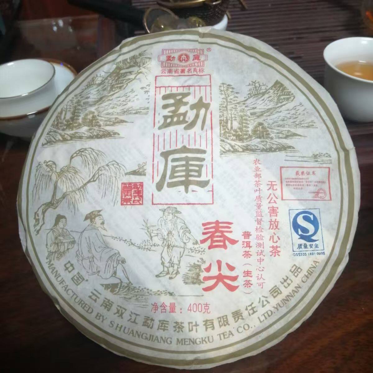 2007年勐庫戎氏春尖舊版400克/片普洱生茶-淘寶Taobao | 天貓Tmall